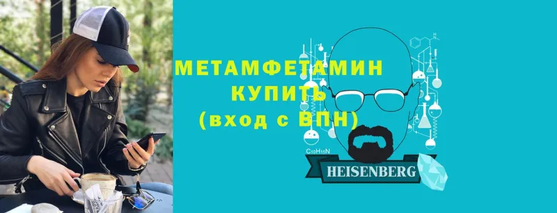 это состав  Пермь  МЕТАМФЕТАМИН пудра  mega как зайти 